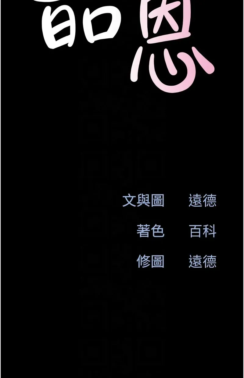 韶恩