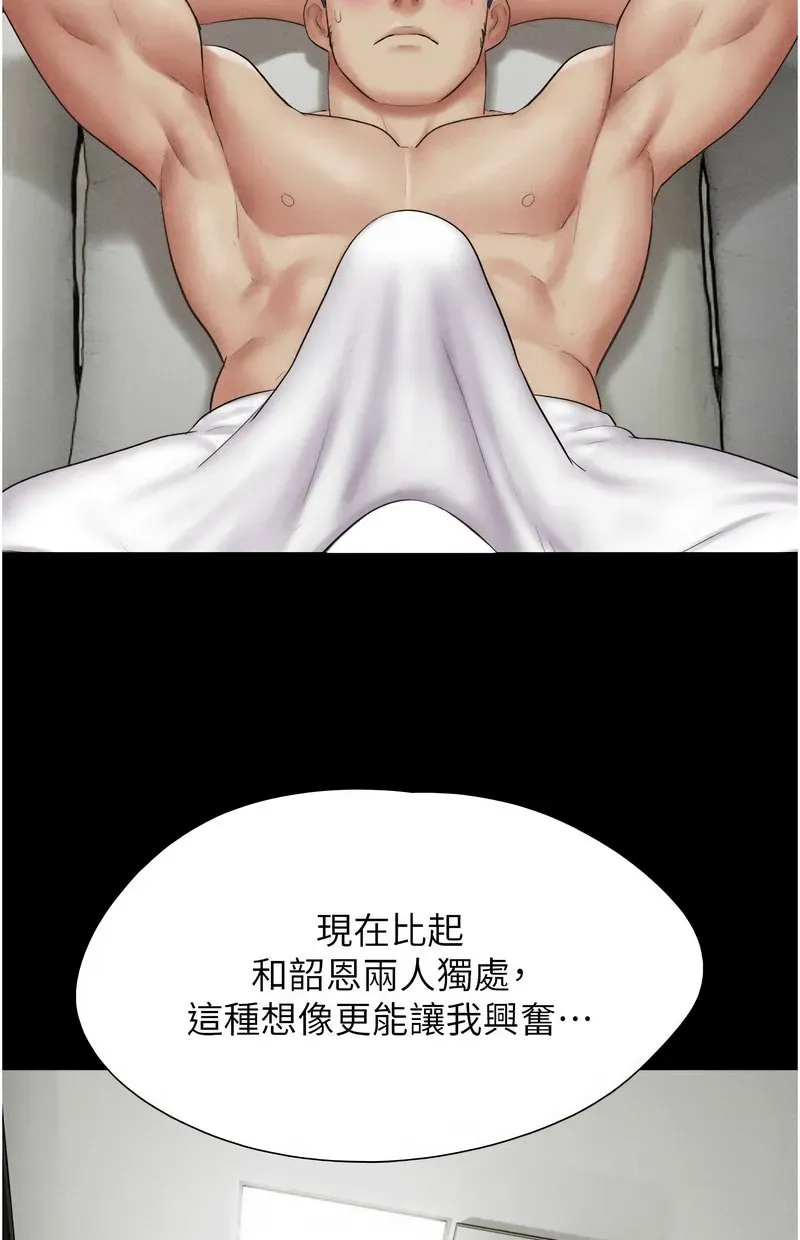 韶恩