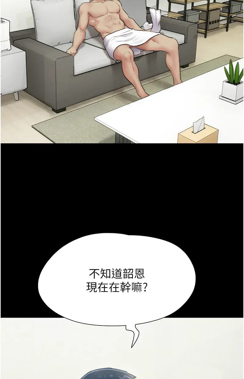 韶恩