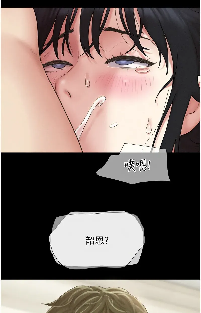 韶恩