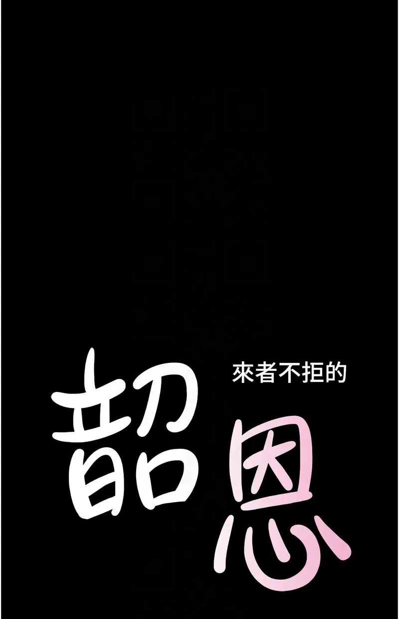 韶恩