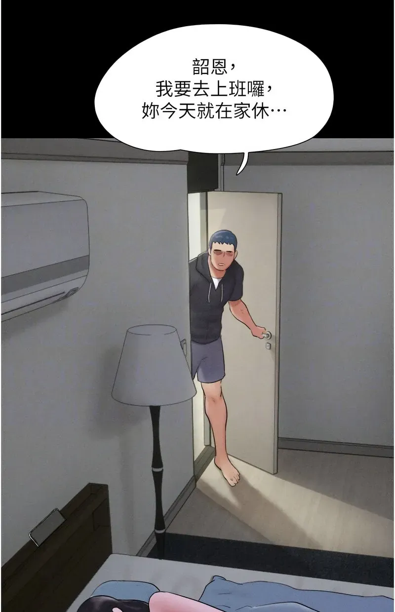 韶恩