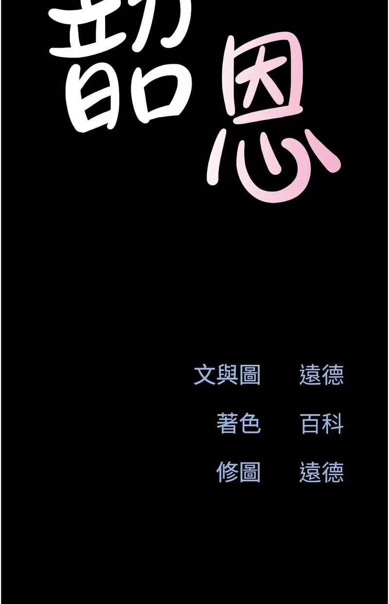 韶恩