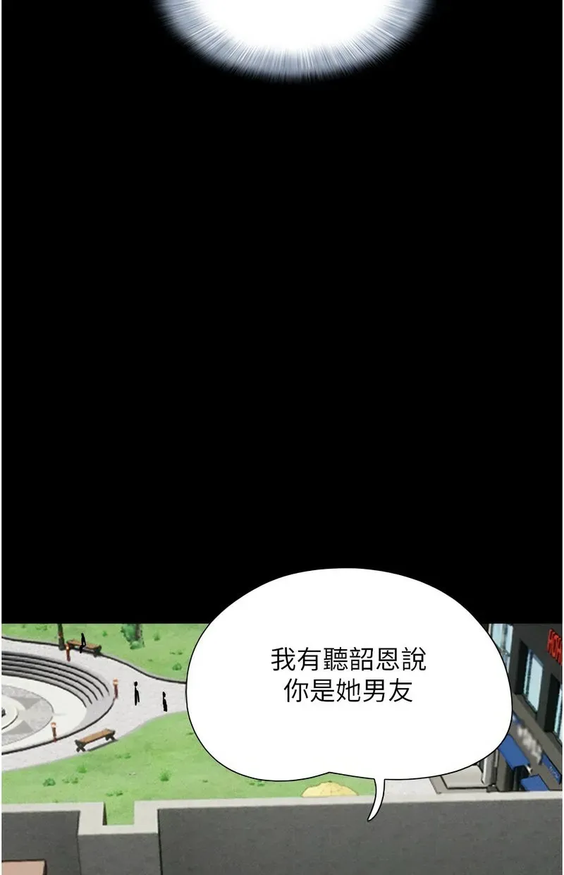 韶恩