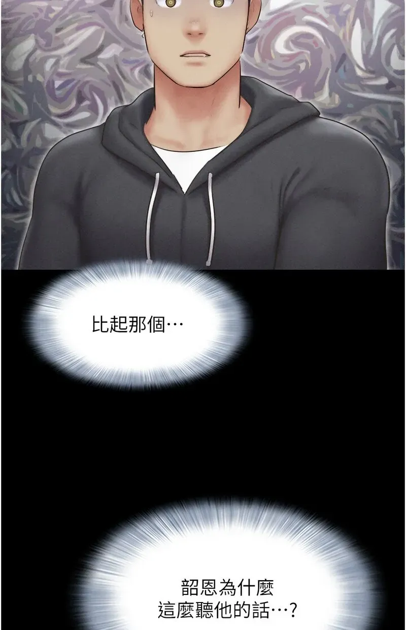 韶恩
