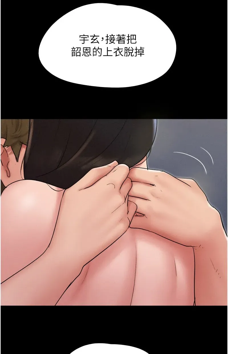 韶恩