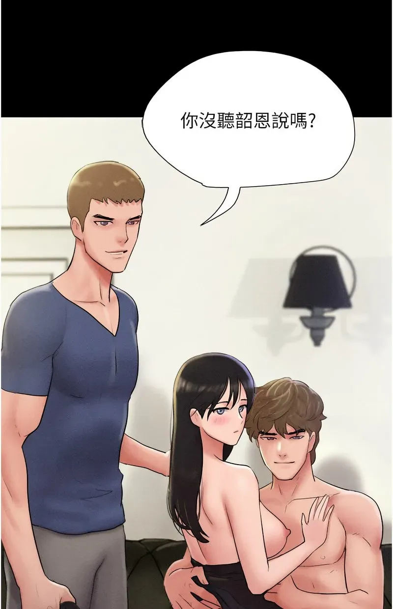 韶恩