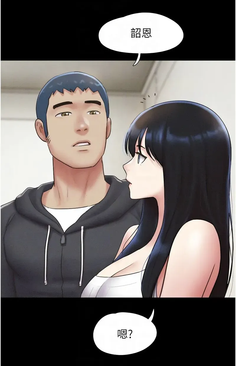 韶恩