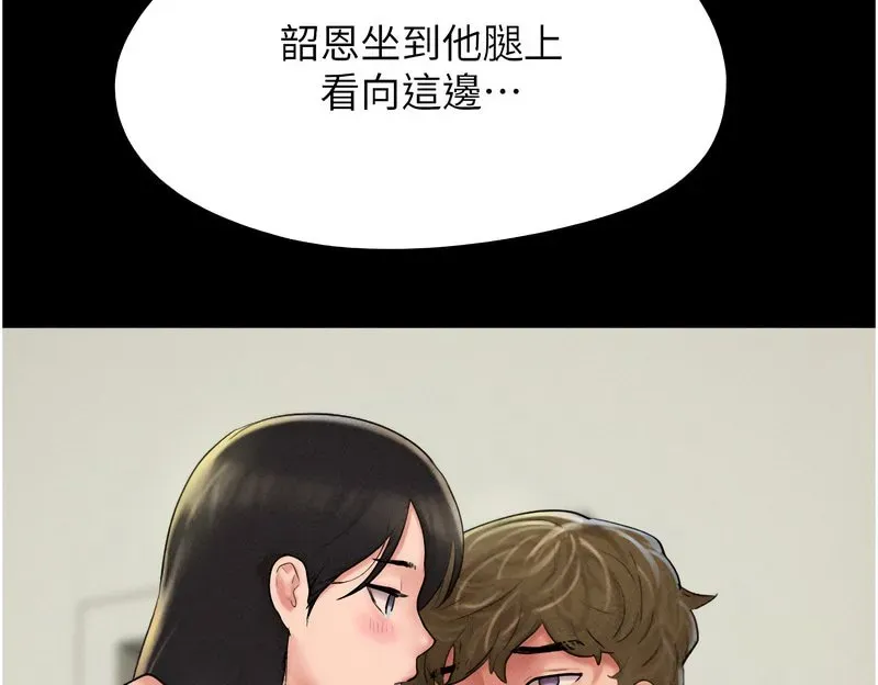 韶恩