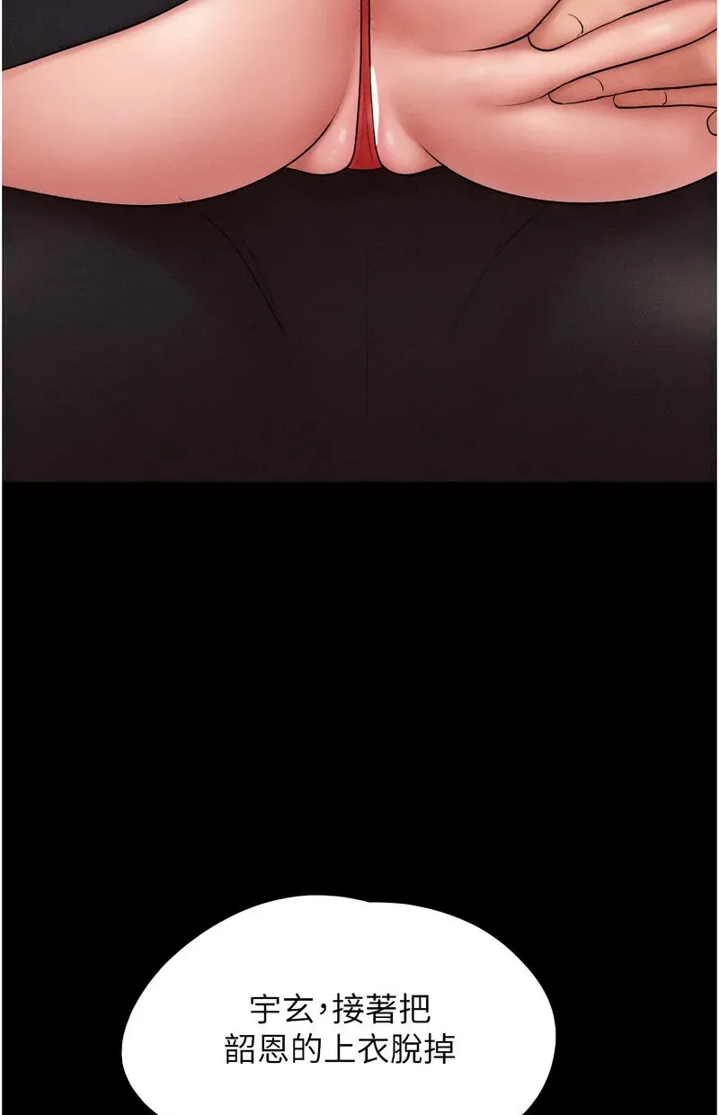 韶恩