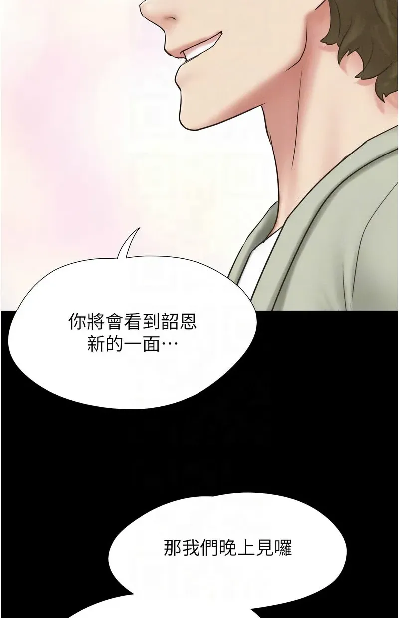 韶恩