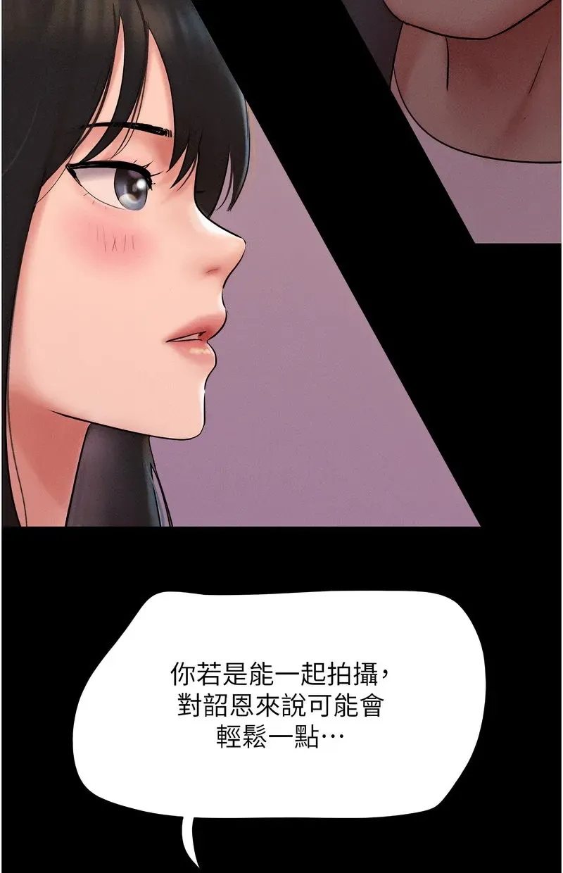 韶恩
