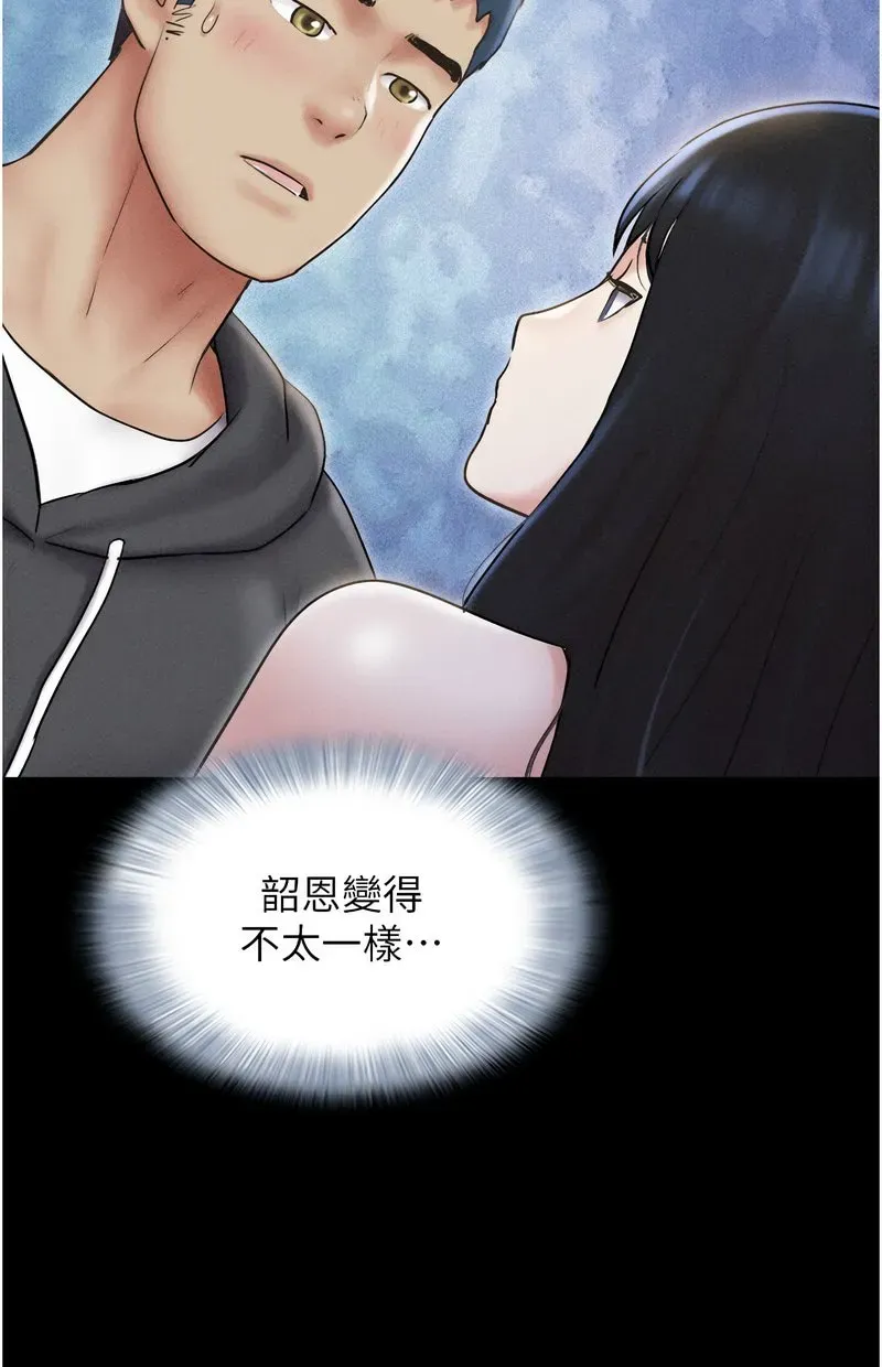 韶恩