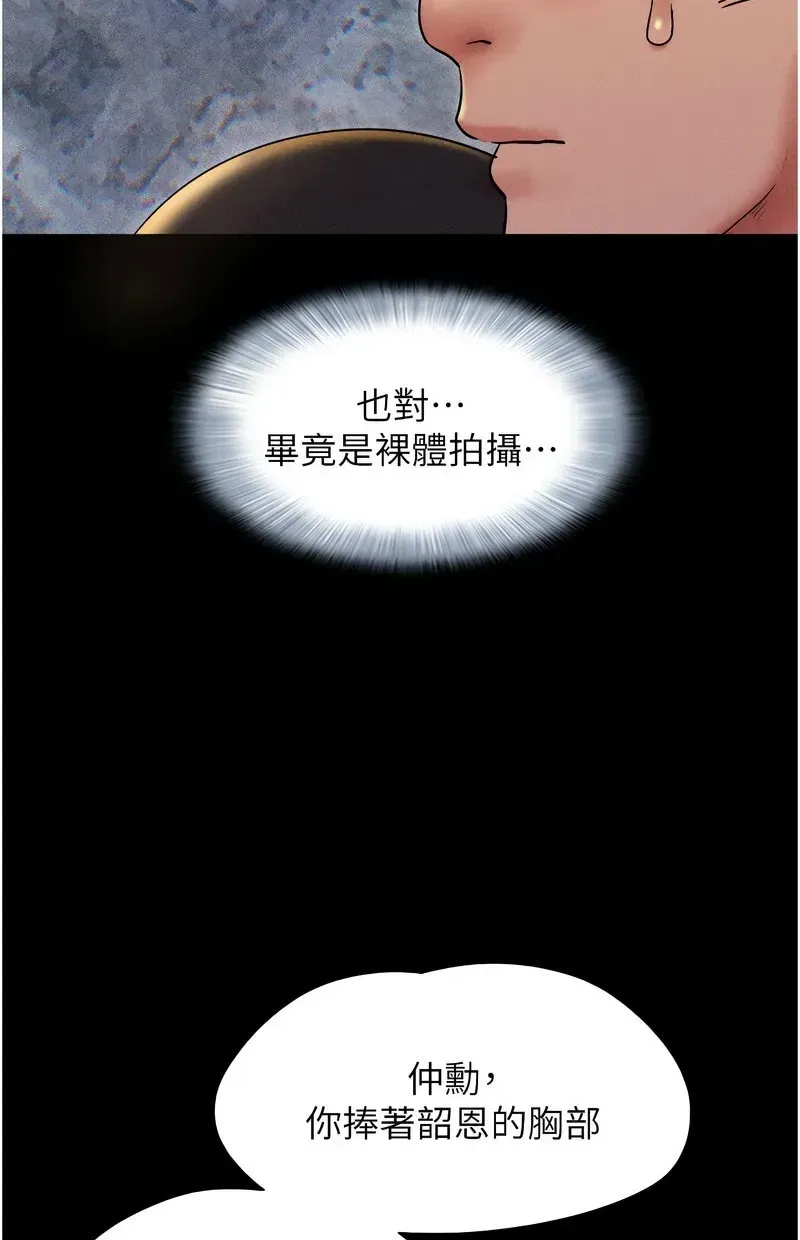 韶恩