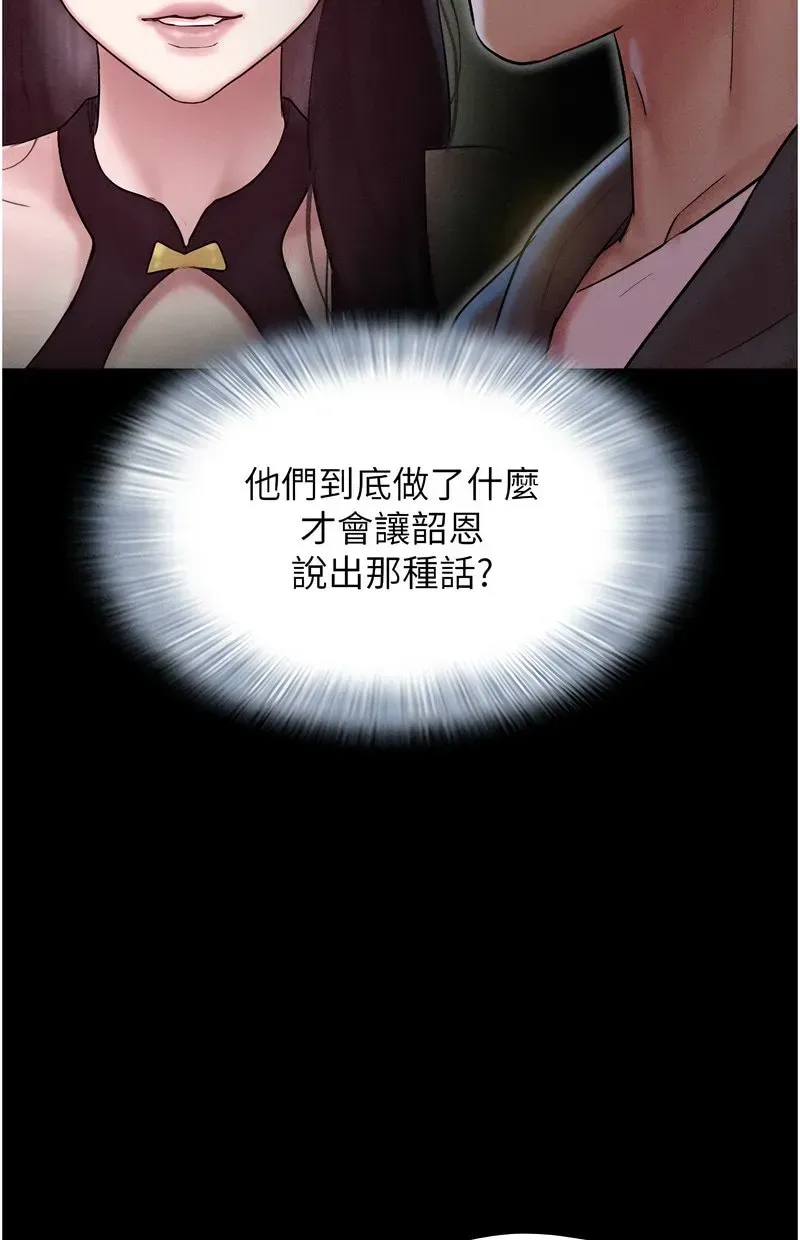 韶恩