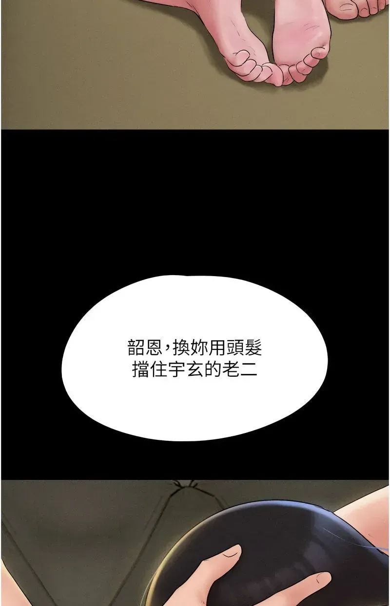韶恩