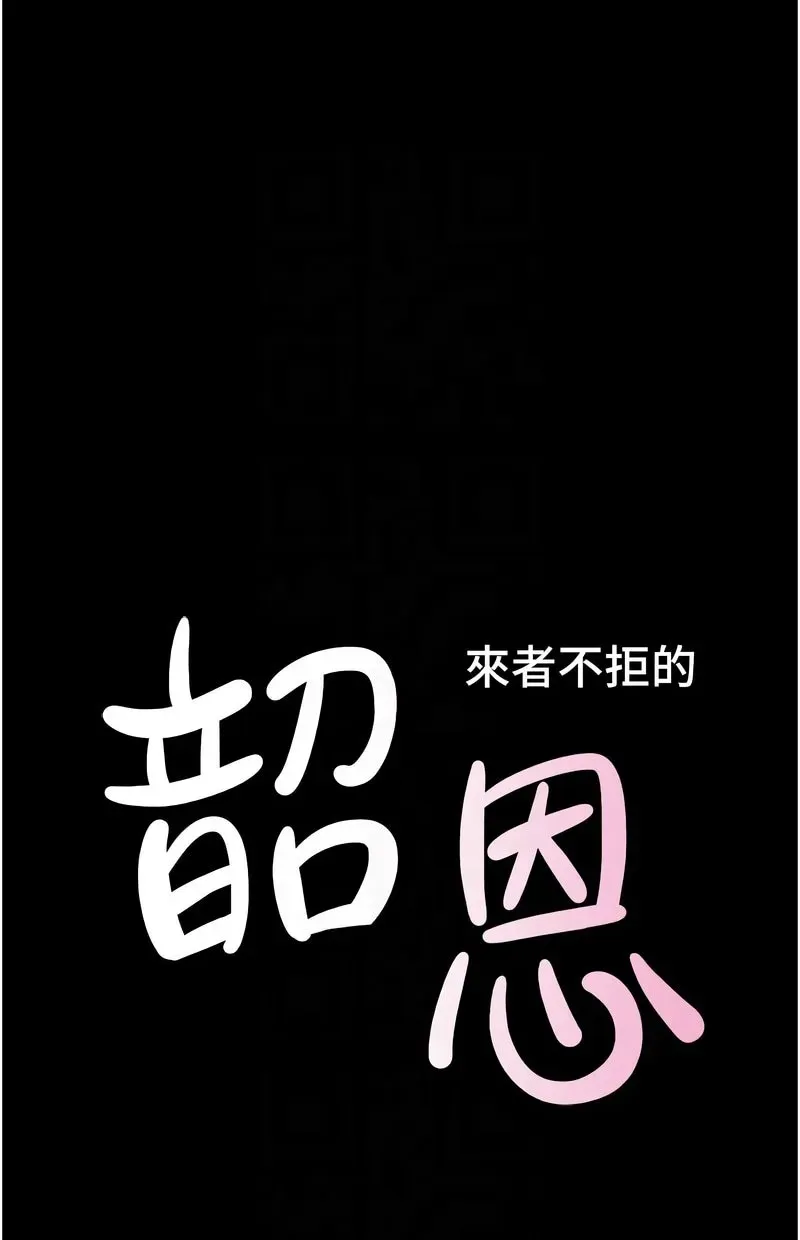 韶恩