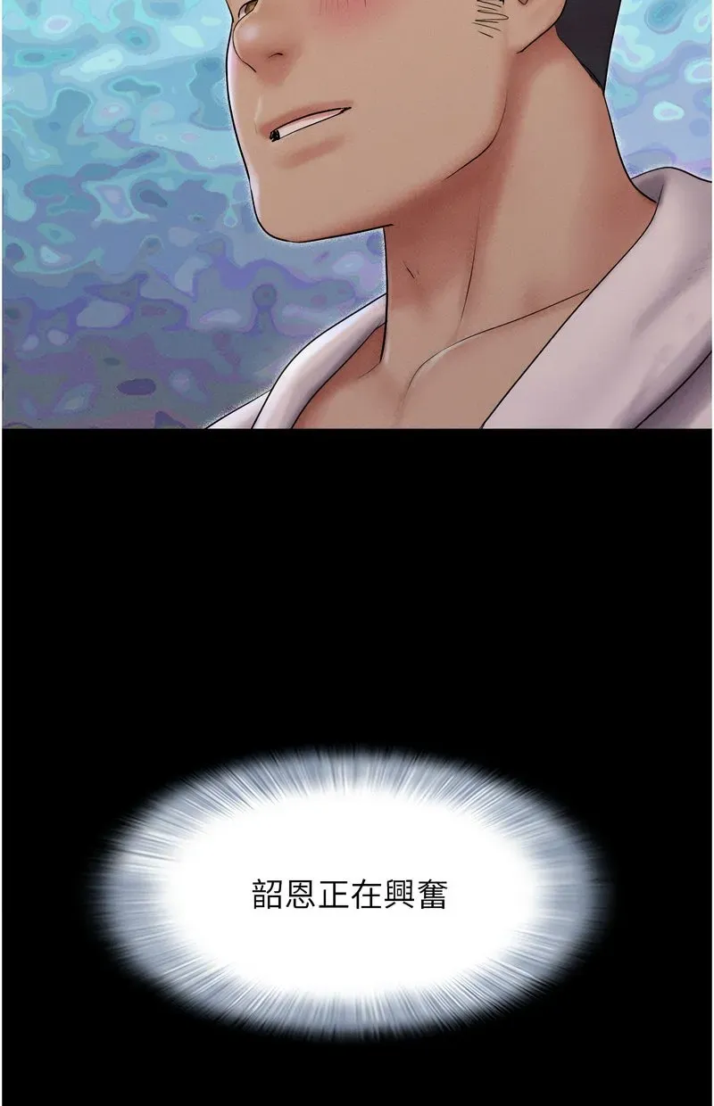 韶恩