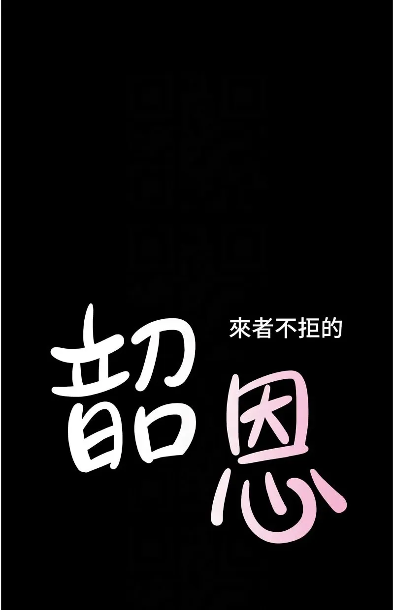 韶恩