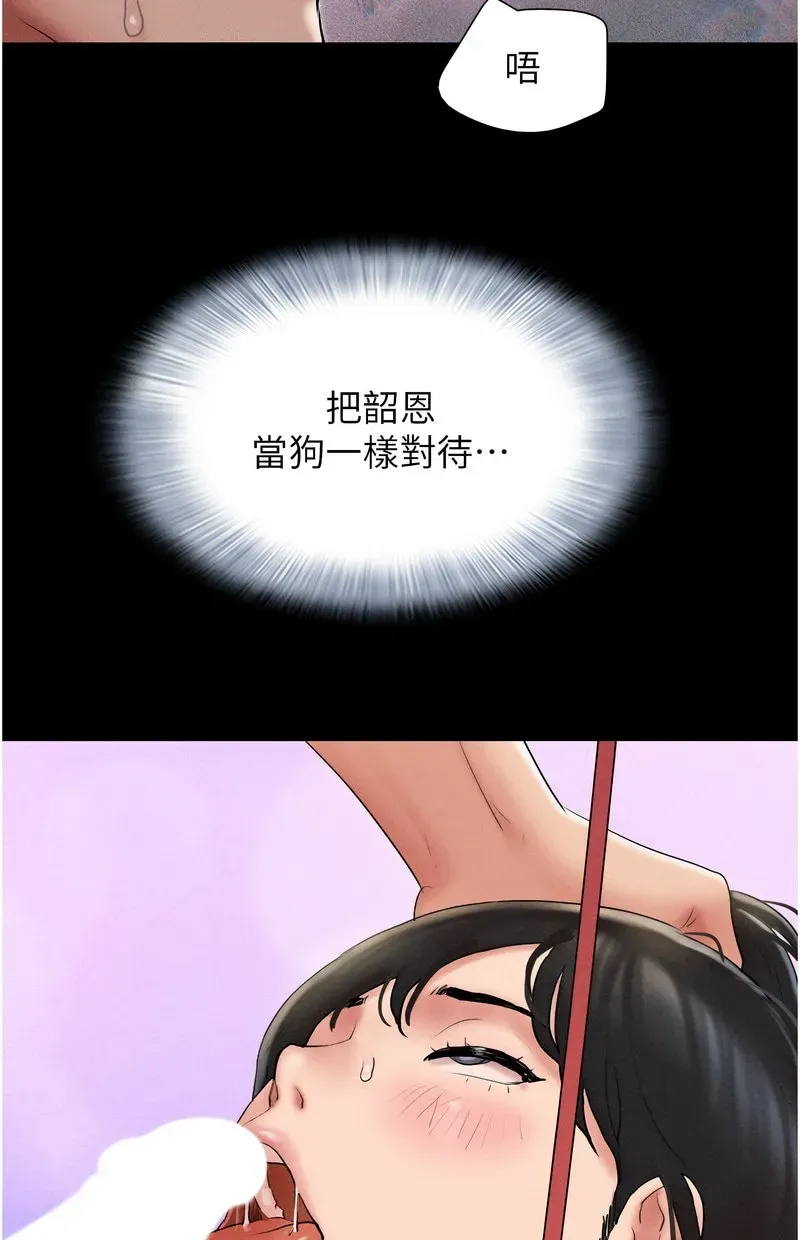 韶恩