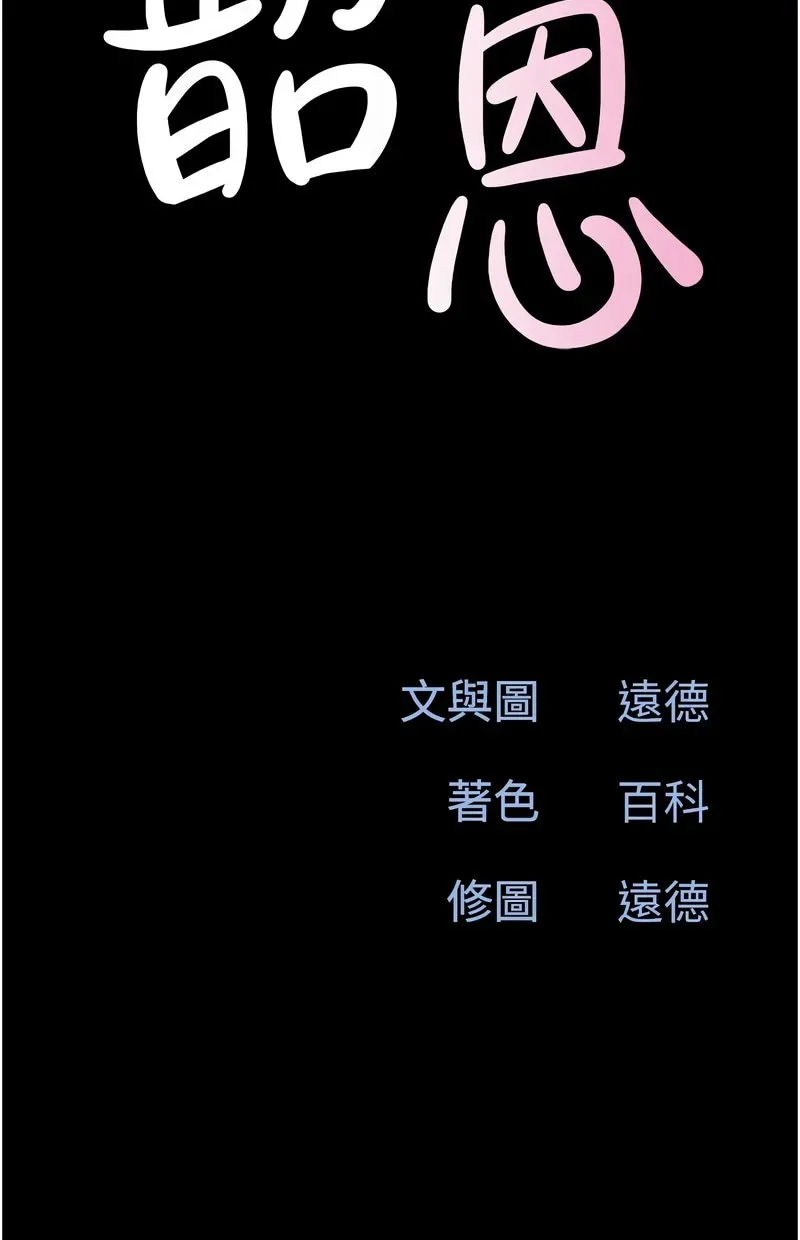 韶恩