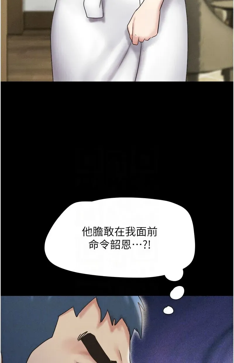 韶恩