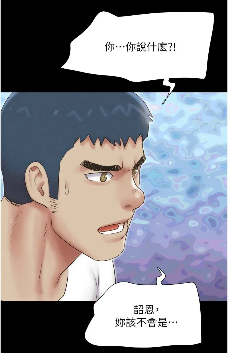 韶恩