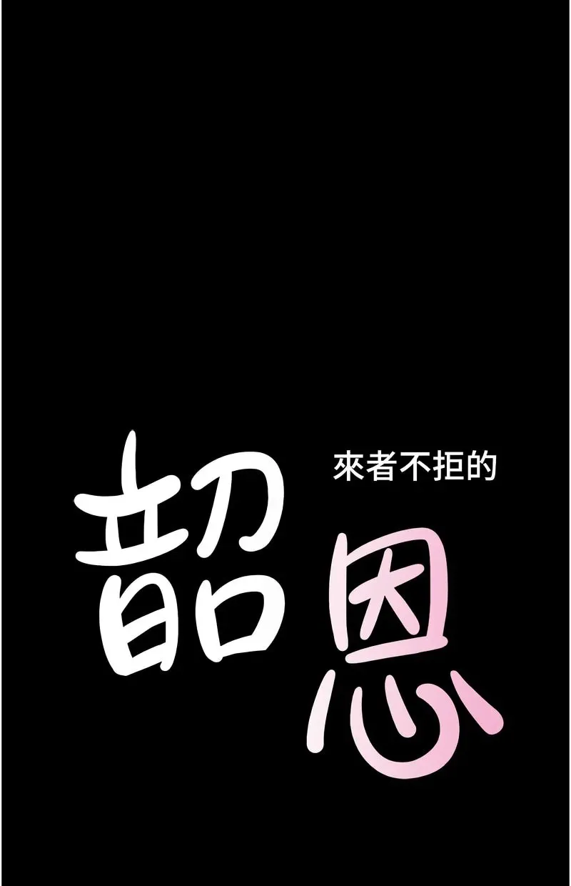 韶恩