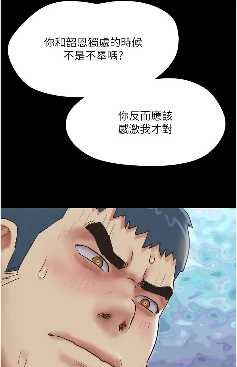 韶恩