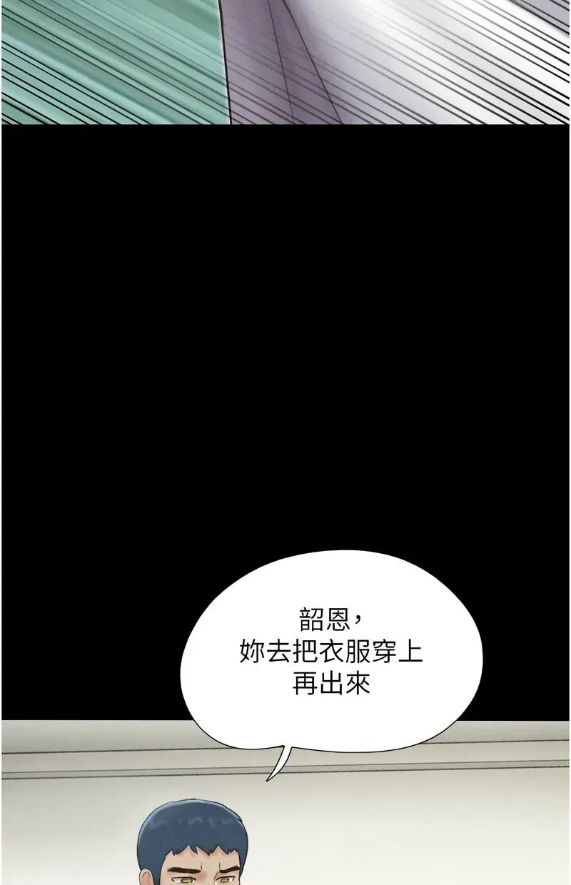 韶恩