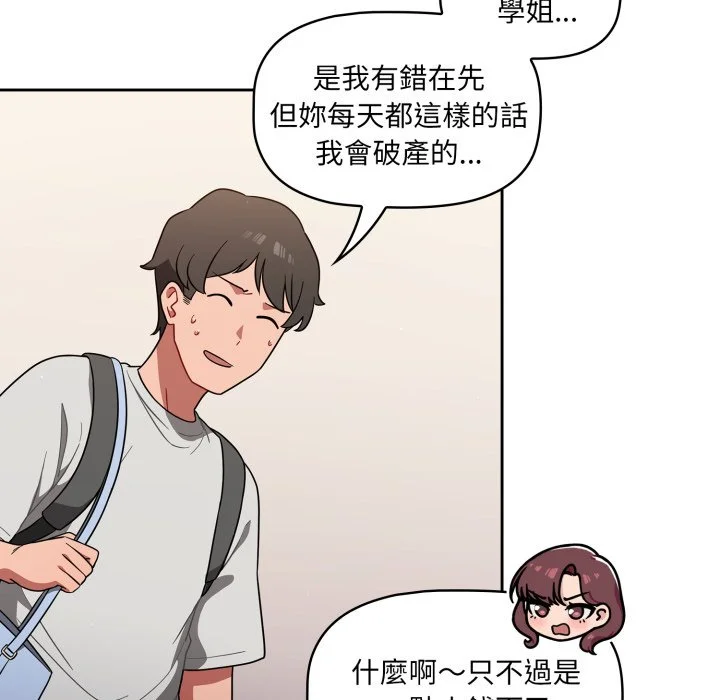 调教开关（无码版）