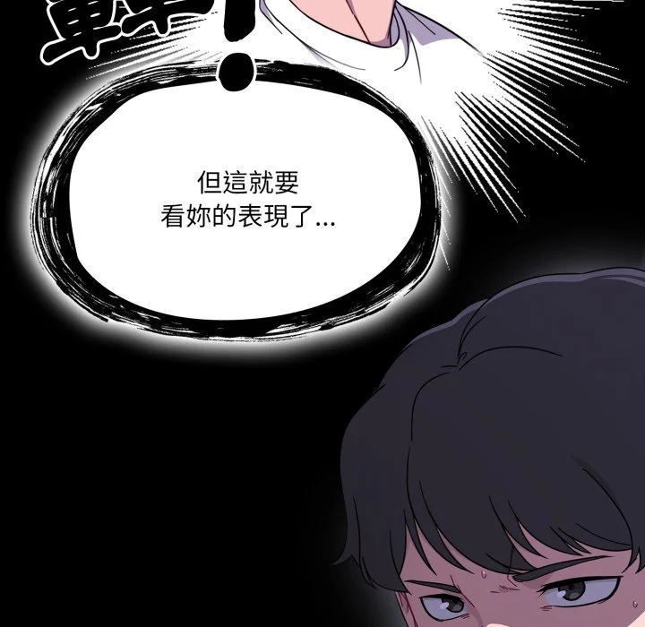 调教开关（无码版）