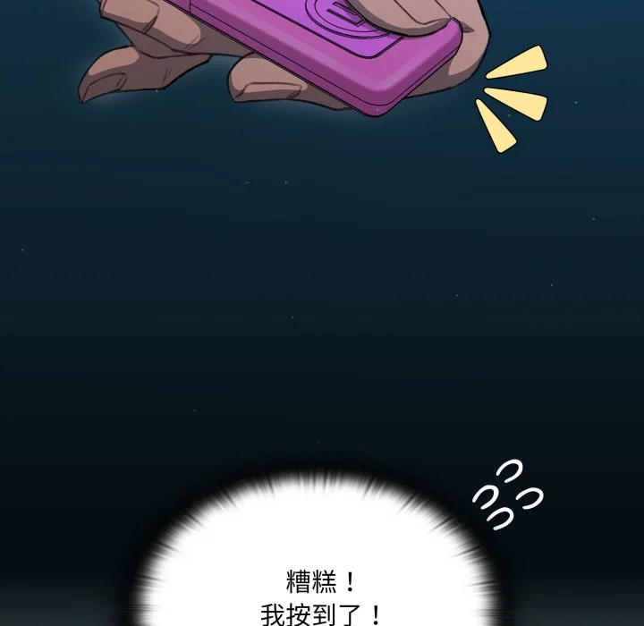 调教开关（无码版）