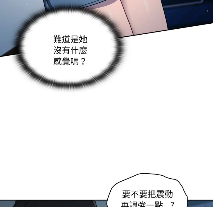 调教开关（无码版）