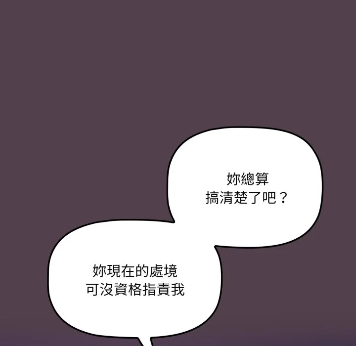 调教开关（无码版）