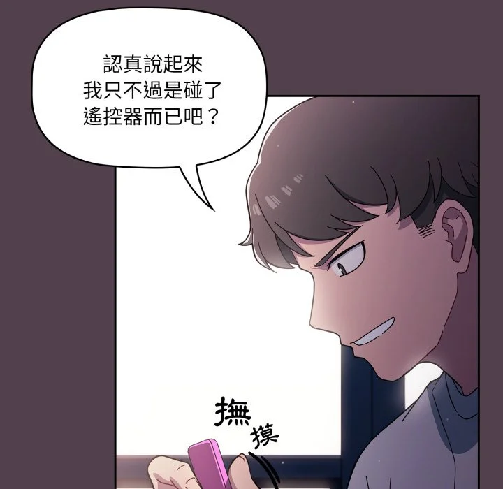 调教开关（无码版）