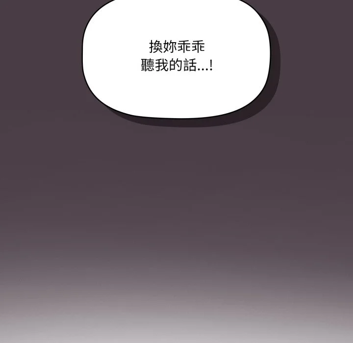 调教开关（无码版）