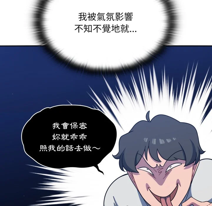 调教开关（无码版）