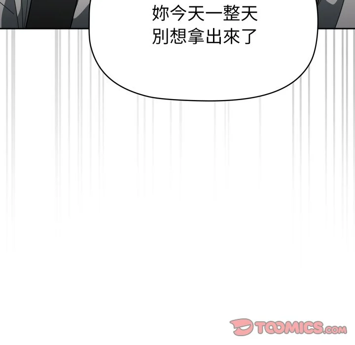 调教开关（无码版）