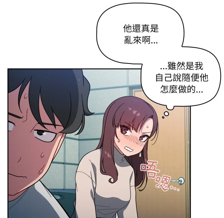 调教开关（无码版）