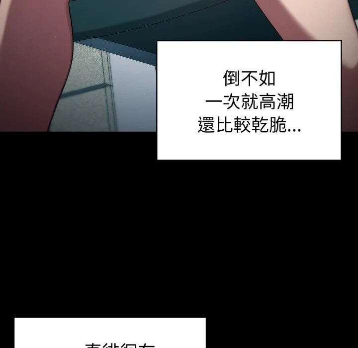 调教开关（无码版）