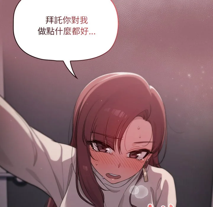 调教开关（无码版）