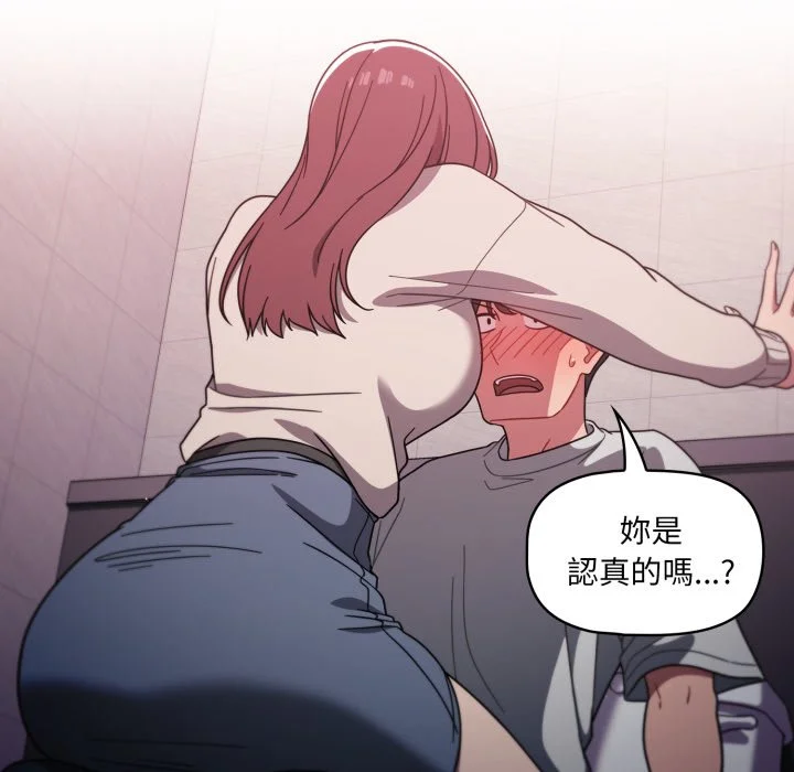 调教开关（无码版）