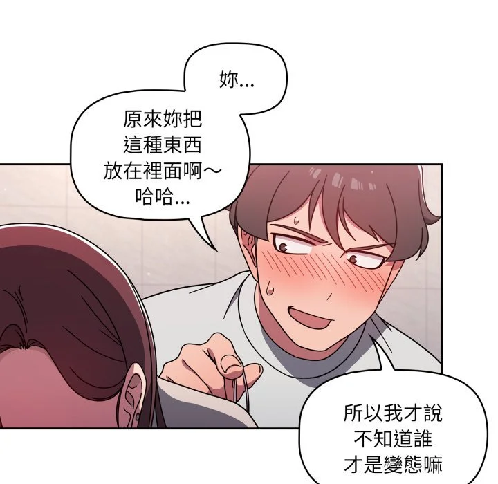 调教开关（无码版）