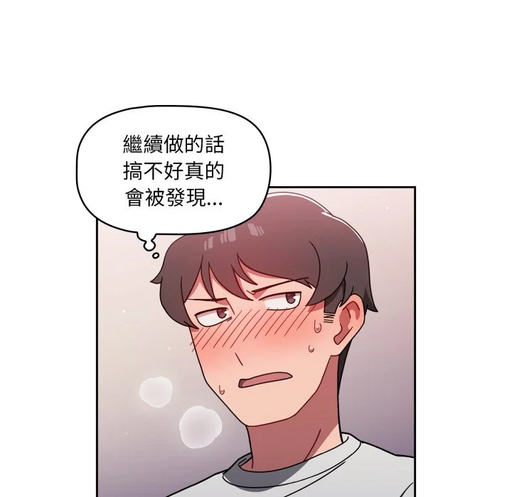 调教开关（无码版）