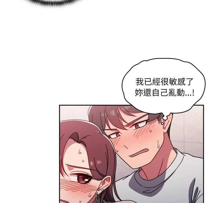 调教开关（无码版）