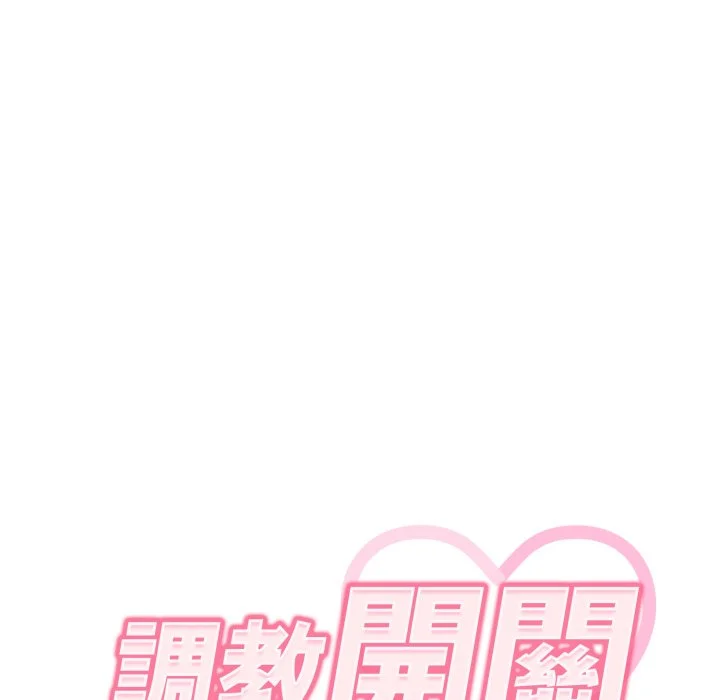 调教开关（无码版）