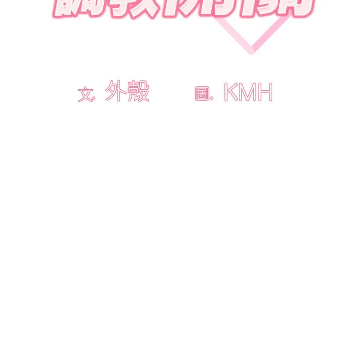 调教开关（无码版）