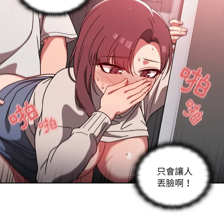 调教开关（无码版）