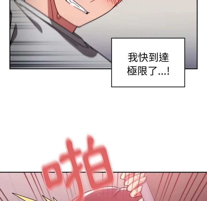 调教开关（无码版）